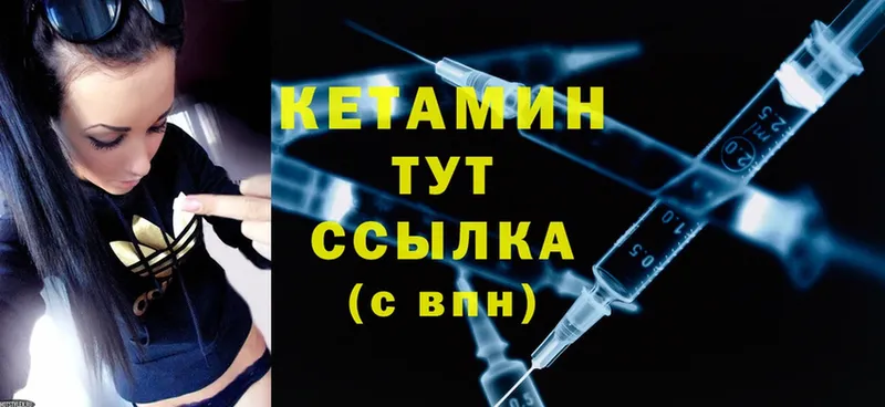 Кетамин ketamine  Белая Калитва 